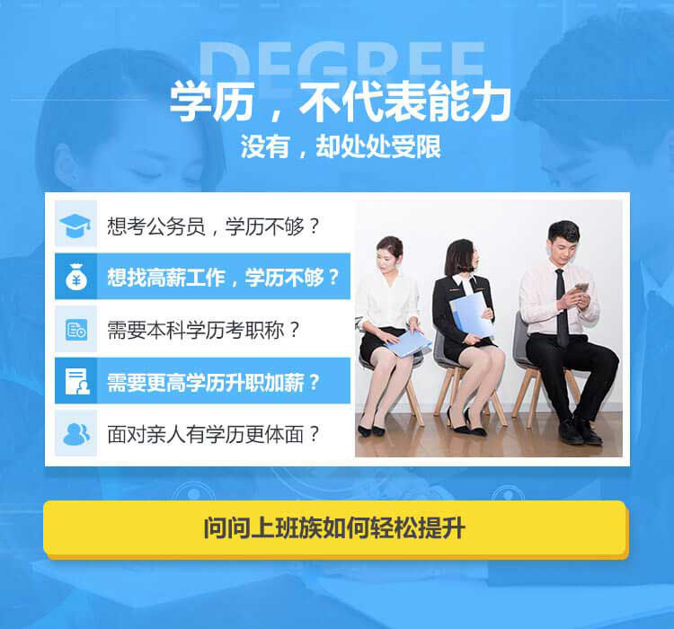 成人高考报名