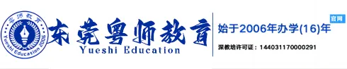 粤师教育
