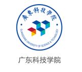广东科技学院资料图