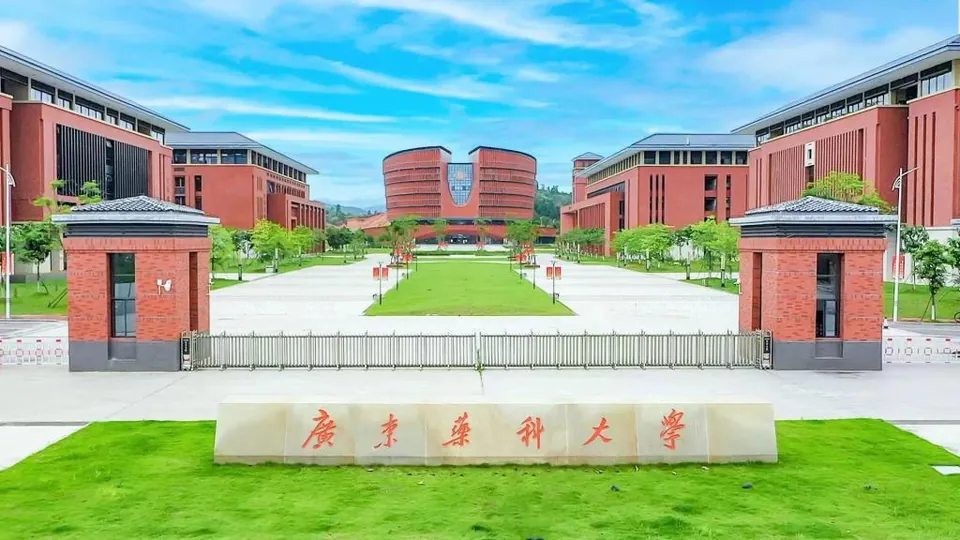 广东药科大学资料图