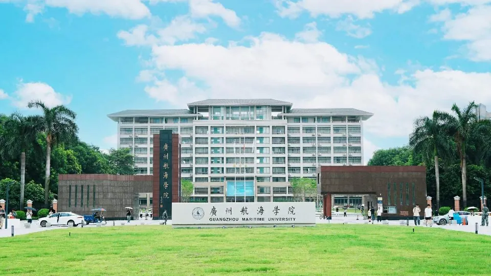 广州航海学院资料图