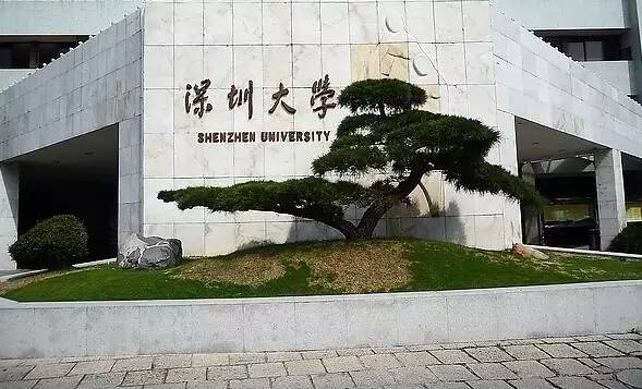 深圳成人大学