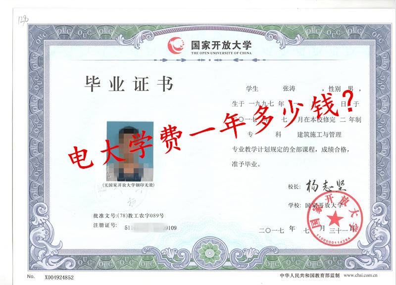 电大学费一年多少钱