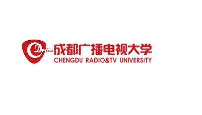 成都广播电视大学