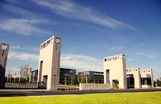 北京航空航天大学