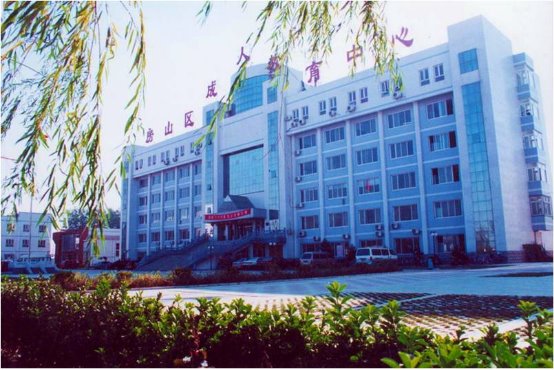 北京电大房山分校