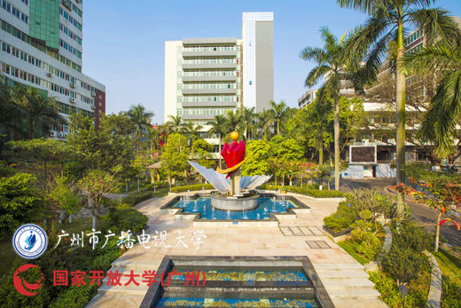 广州电大