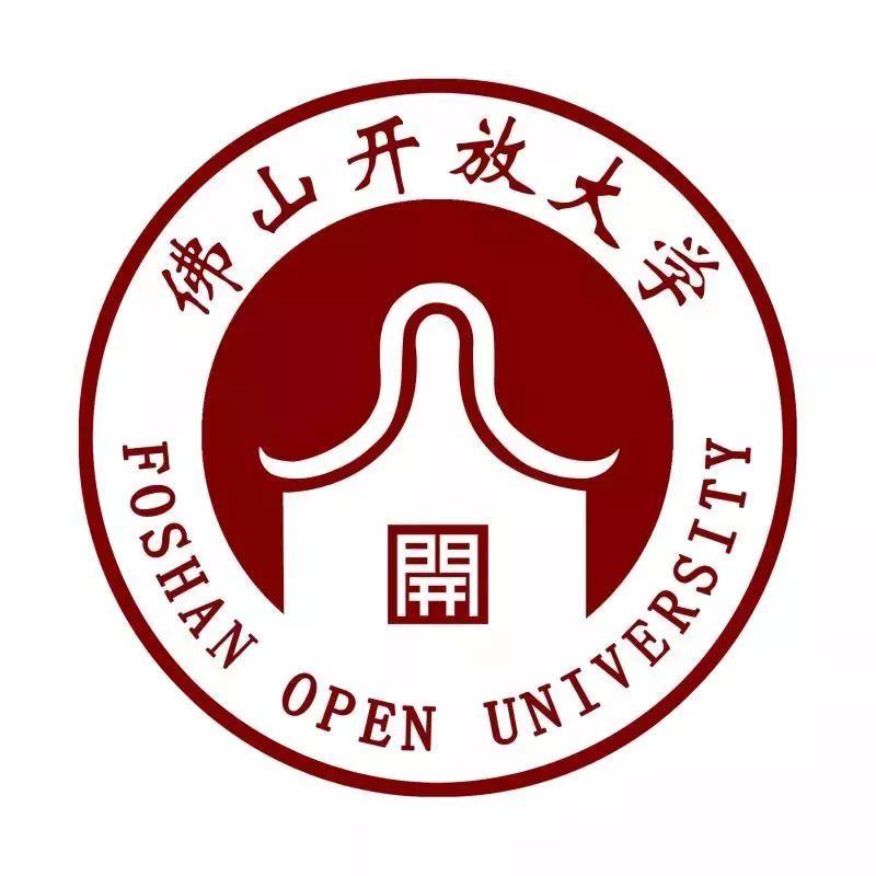 佛山开放大学