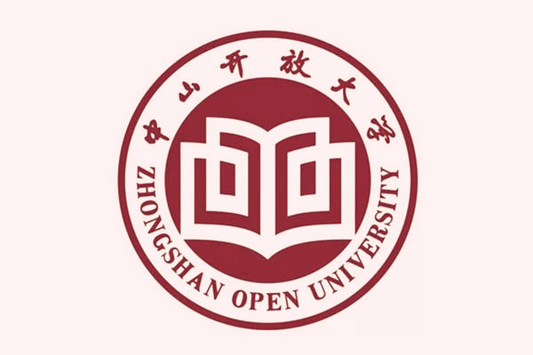 中山开放大学