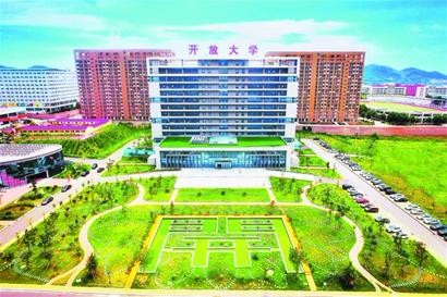青岛开放大学