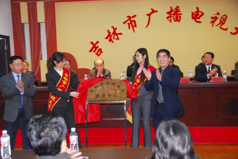 吉林市广播电视大学