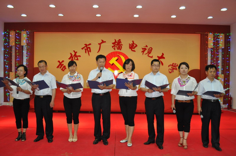 吉林市广播电视大学