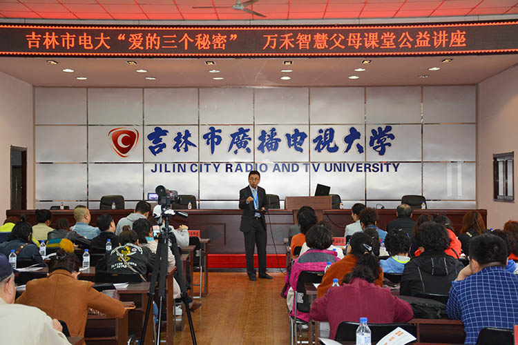 吉林市广播电视大学