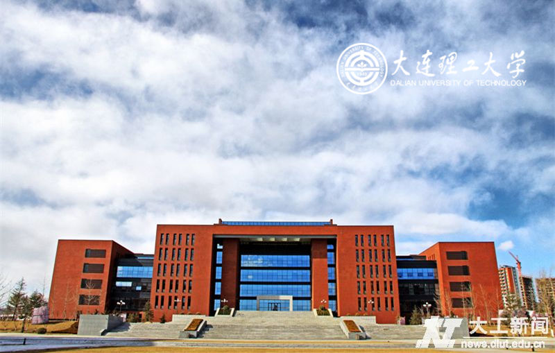 大连理工大学