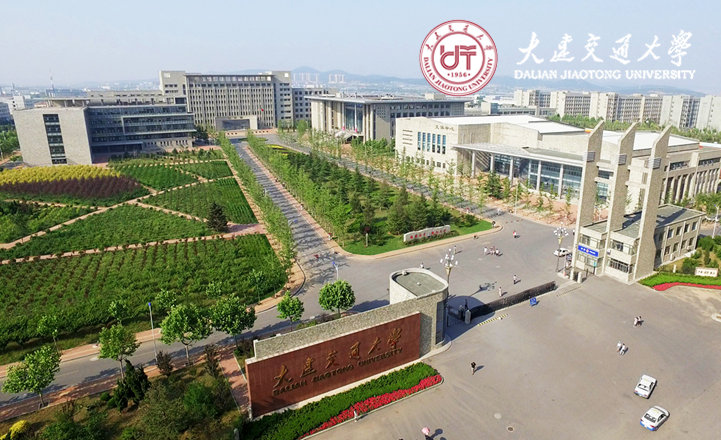 大连交通大学