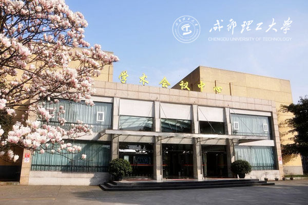 成都理工大学