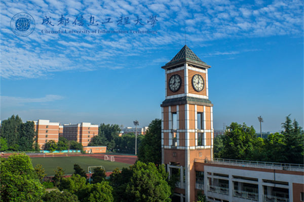 成都信息工程大学