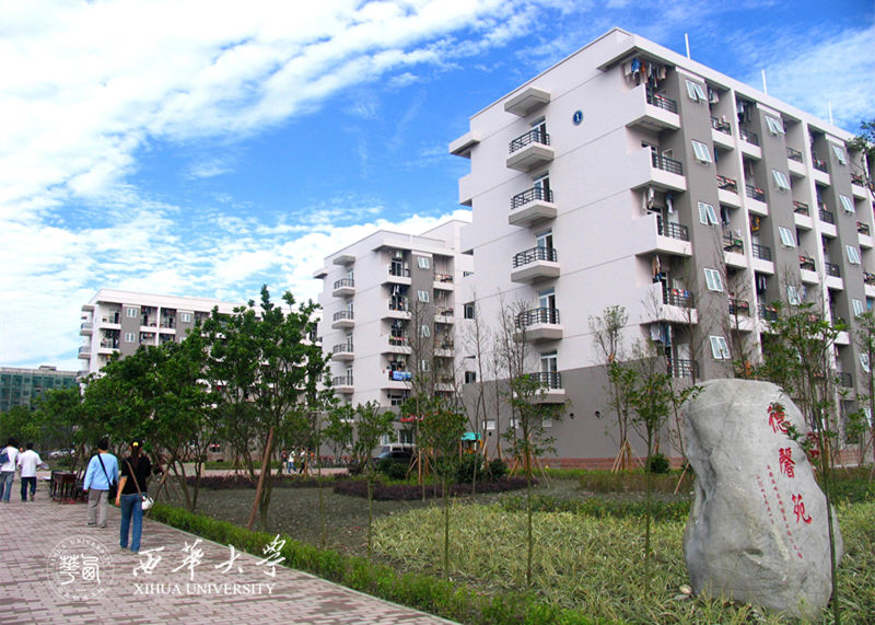 西华大学