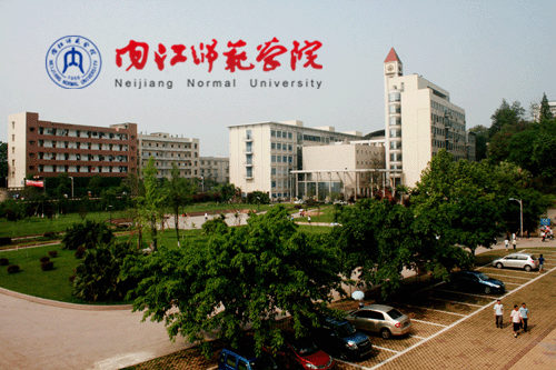 内江师范学院