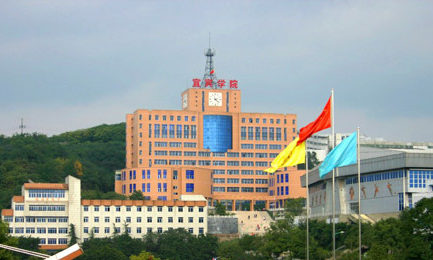 宜宾学院