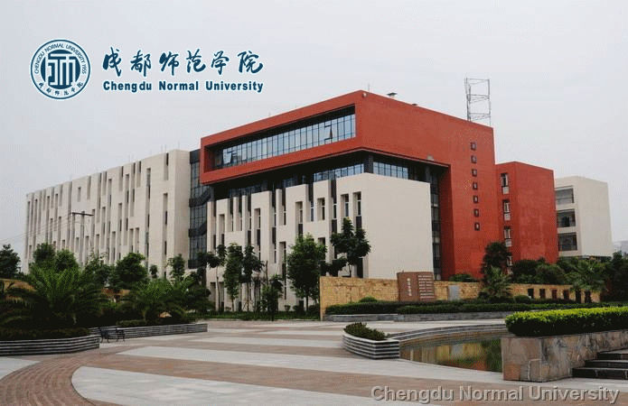 成都师范学院