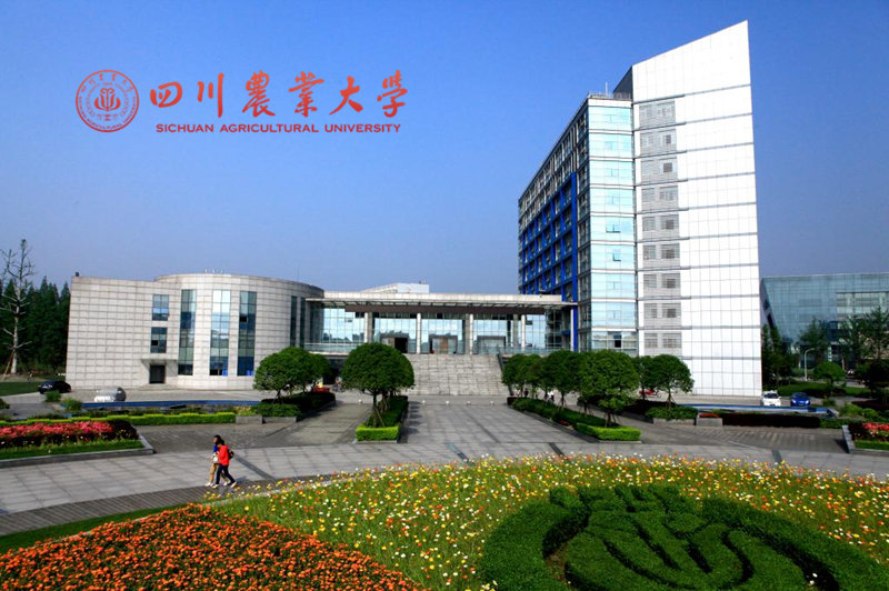 四川农业大学