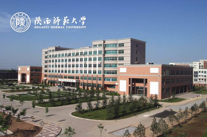 陕西师范大学