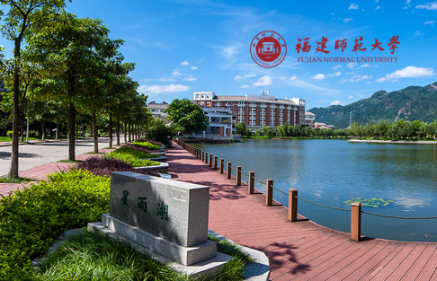 福建师范大学