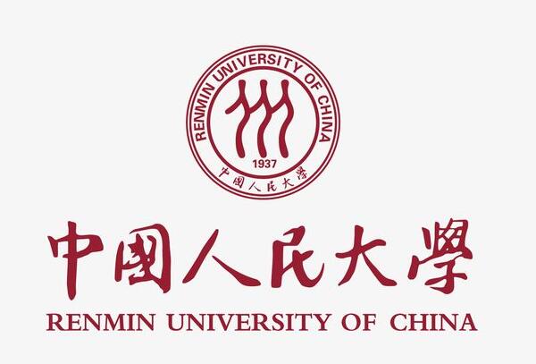 中国人民大学