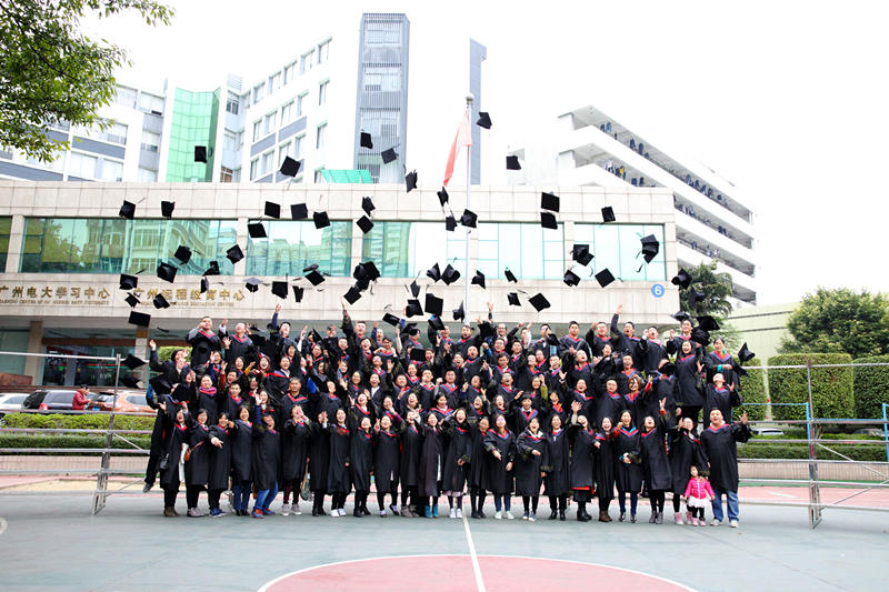 广州广播电视大学
