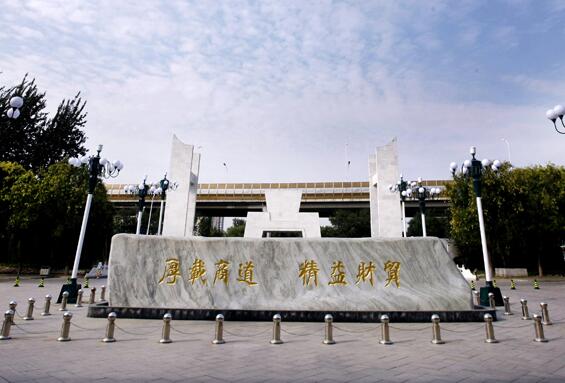北京财贸职业学院