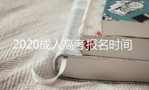 经验：深圳成考大专哪里报名一般要什么资料？