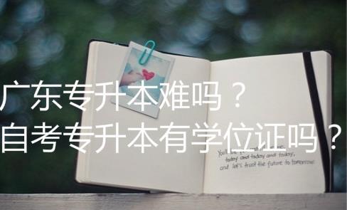 在职专升本费用一般多少钱？要读几年？
