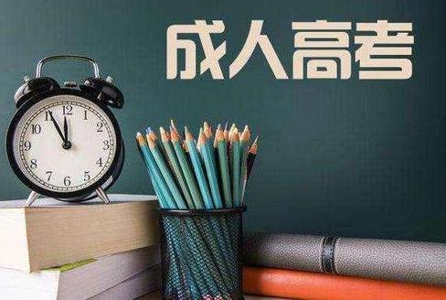 成考高升本费用是多少？2020深圳高升本报名多少钱