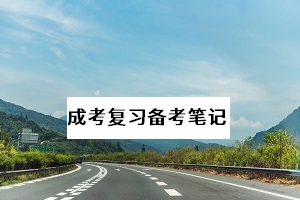 成考考试科目《历史》知识点之隋唐时期中外交流部分笔记串讲