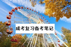 成考考试科目《历史》知识点之隋唐政治部分笔记整理