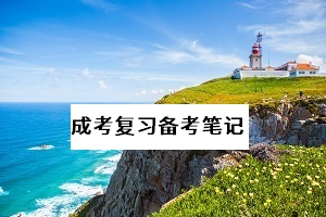 成考考试科目《历史》知识点之从统一到分立部分笔记整理