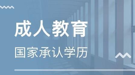 成考报名,成考学历提升常见问题解答