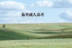 全面了解深圳成人大学成考 知己知彼方能百战不殆_www.epx365.cn