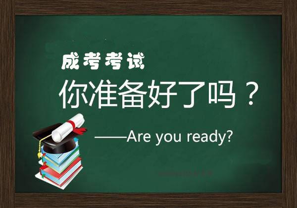 深圳、惠州莞、广州成人高考是在8月份报名吗_www.epx365.cn