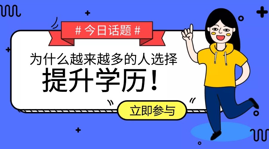 ?快速拿到成人高考本科学历_www.epx365.cn