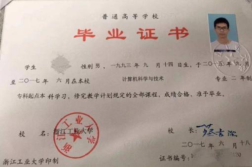 专升本的本科毕业证与普通本科毕业证有什么区别