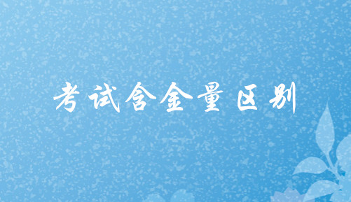 自考本科