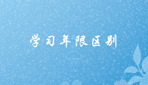 自考本科