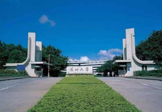 深圳成人大学