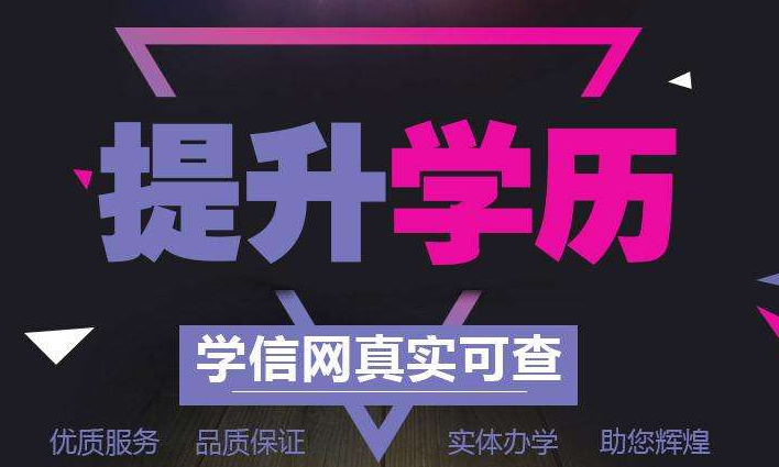网络教育该怎么选择适合的学校和专业