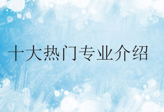 广东省专插本网
