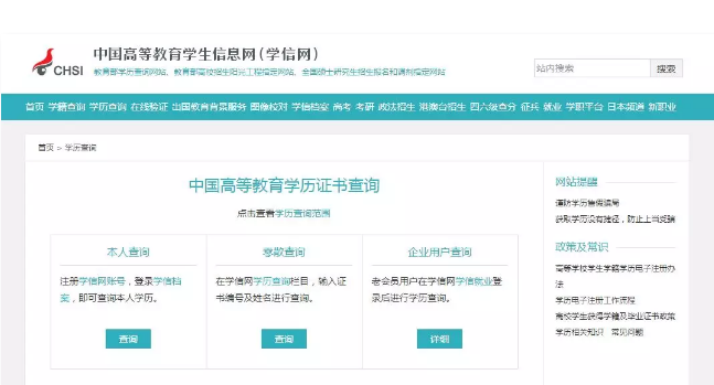 本科证学信网可查
