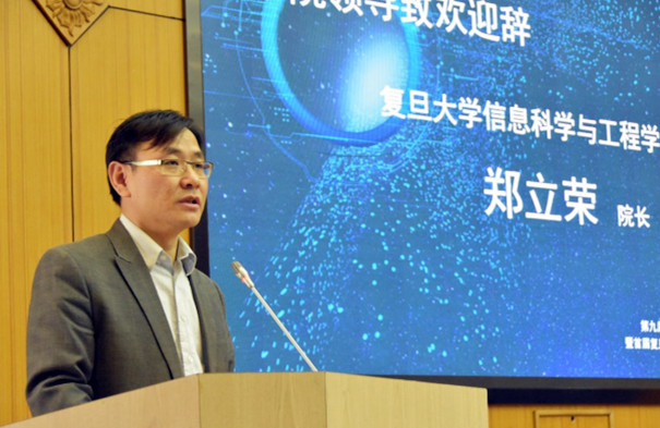 复旦大学网络学院论坛会举行_www.epx365.cn