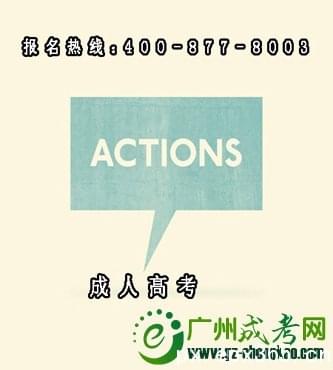 2020年成考现场确认报名需注意时间 2020年成考现场确认报名需注意时间_www.epx365.cn